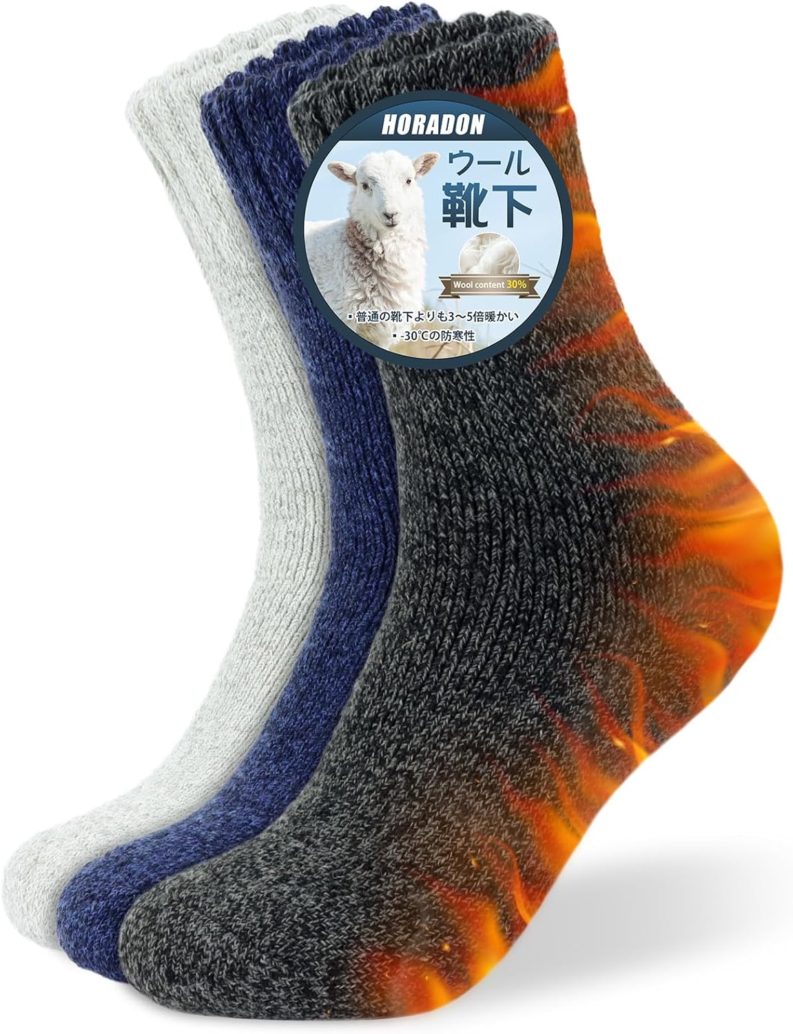 冬のメンズ靴下【ウール30％・厚手・防寒】38℃恒温・吸汗抗菌消臭・25-28㎝
