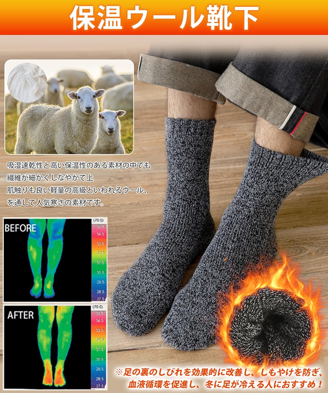 冬のメンズ靴下【ウール30％・厚手・防寒】38℃恒温・吸汗抗菌消臭・25-28㎝