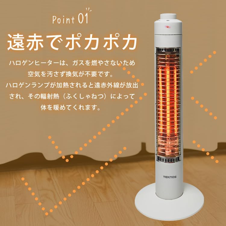 スリムハロゲンヒーター300W コードフック付き
