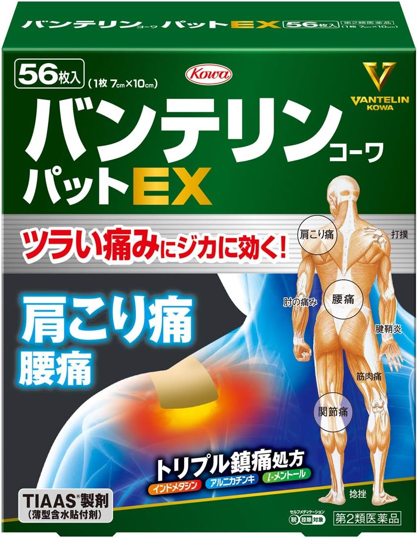 バンテリンコーワEXパッド56枚【第2類医薬品】
