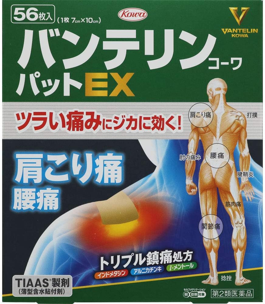 バンテリンコーワEXパッド56枚【第2類医薬品】