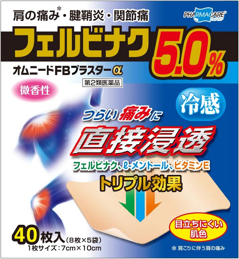 オムニードFBプラスターα【第2類医薬品】40枚入