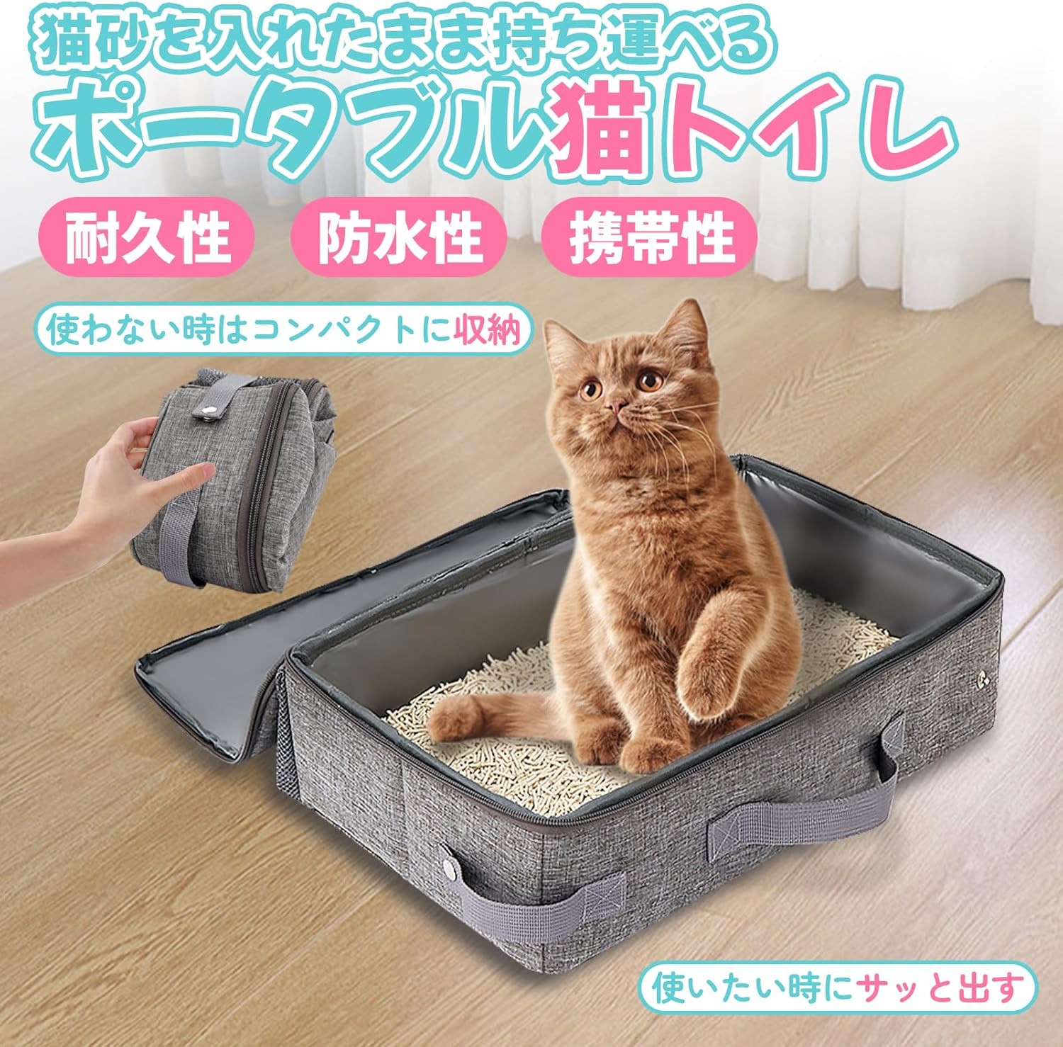 防災 お出かけ用ポータブル猫トイレ 蓋付き 軽量 コンパクト 45×35×13cm (グレー)