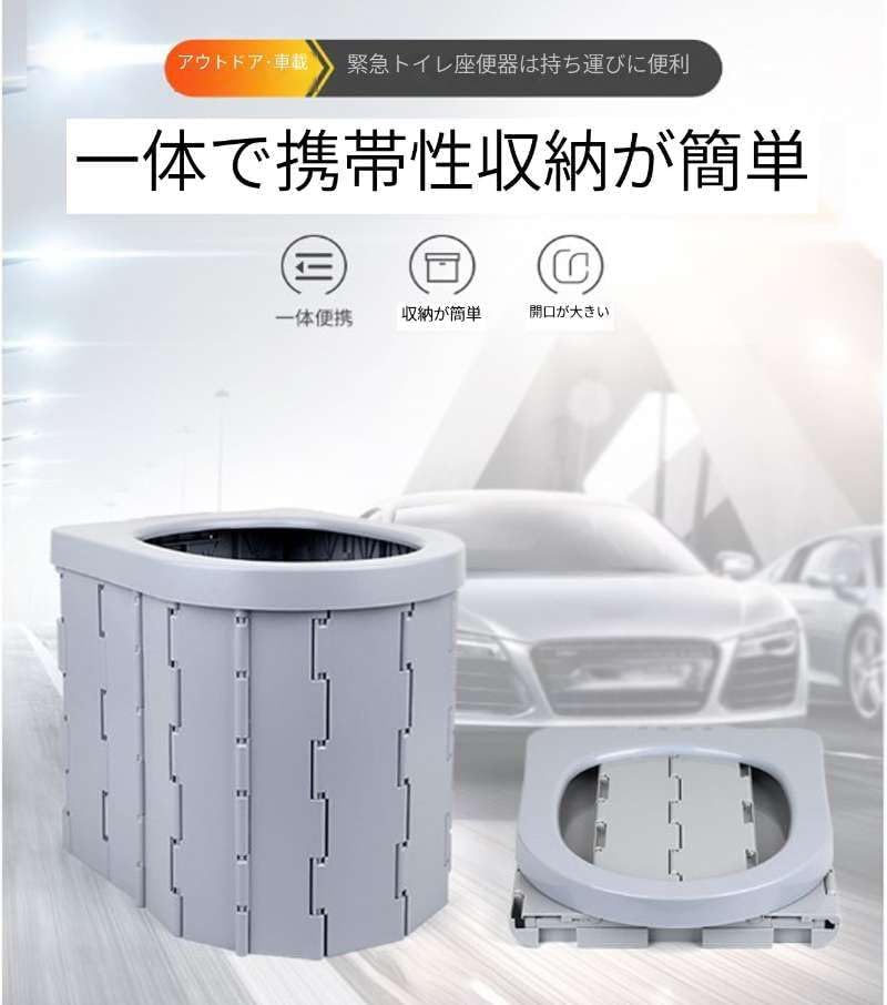 災害用携帯トイレ 軽量水洗いタイプ 折りたたみ式 耐荷重150kg キャンプ・アウトドアに最適 (グレー)