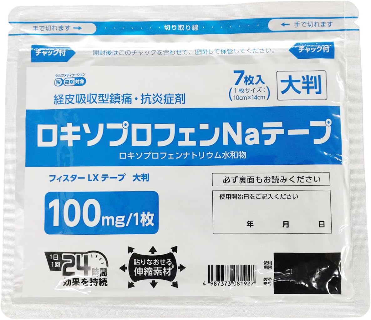 フィスターLXテープ 大判 7枚入 ×5【第2類医薬品】