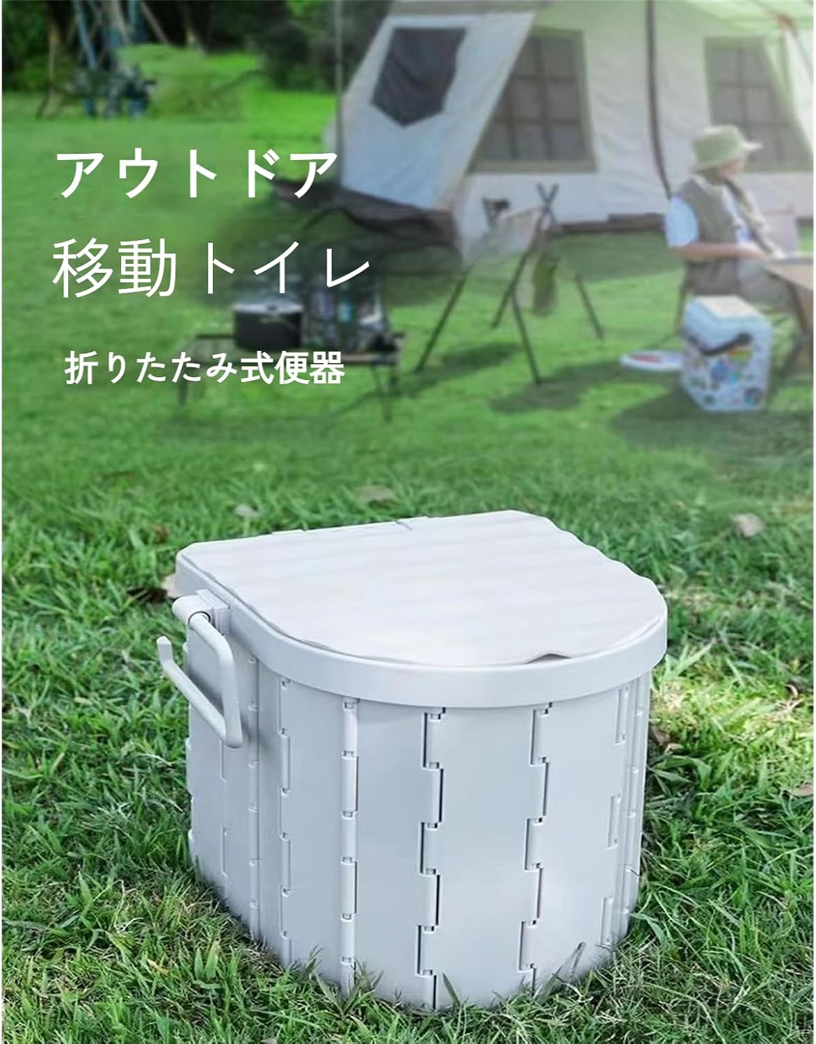 簡易ポータブルトイレセット 折りたたみ式 蓋付き 150kg耐荷重 アウトドア・非常用 ブラック