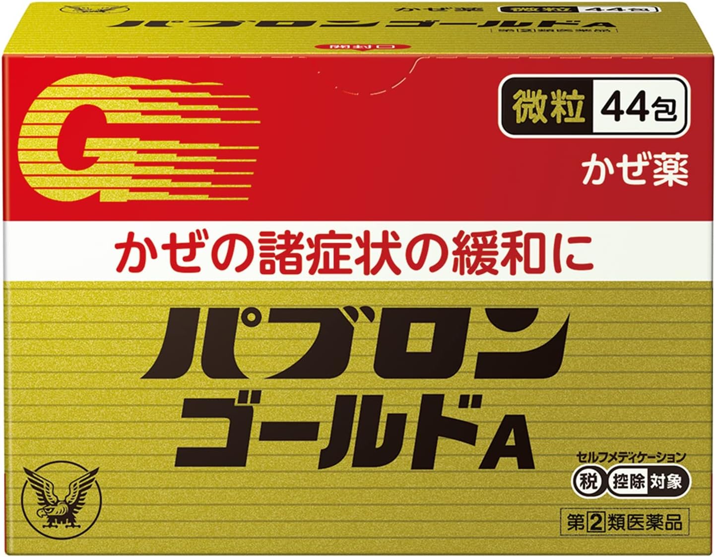 パブロンゴールドA<微粒></noscript> 44包【指定第2類医薬品】” /></a></p>
<div class=