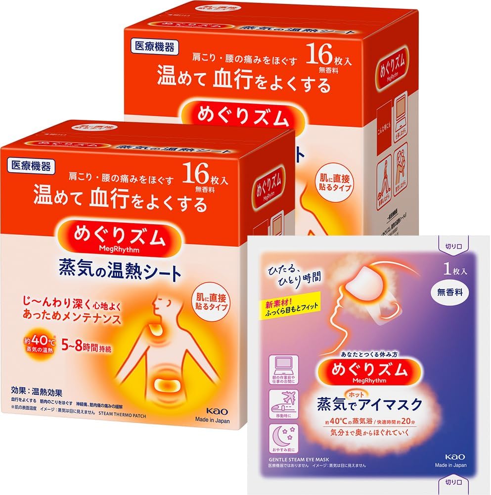 めぐりズム 温熱シート 16枚入×2セット おまけ付き