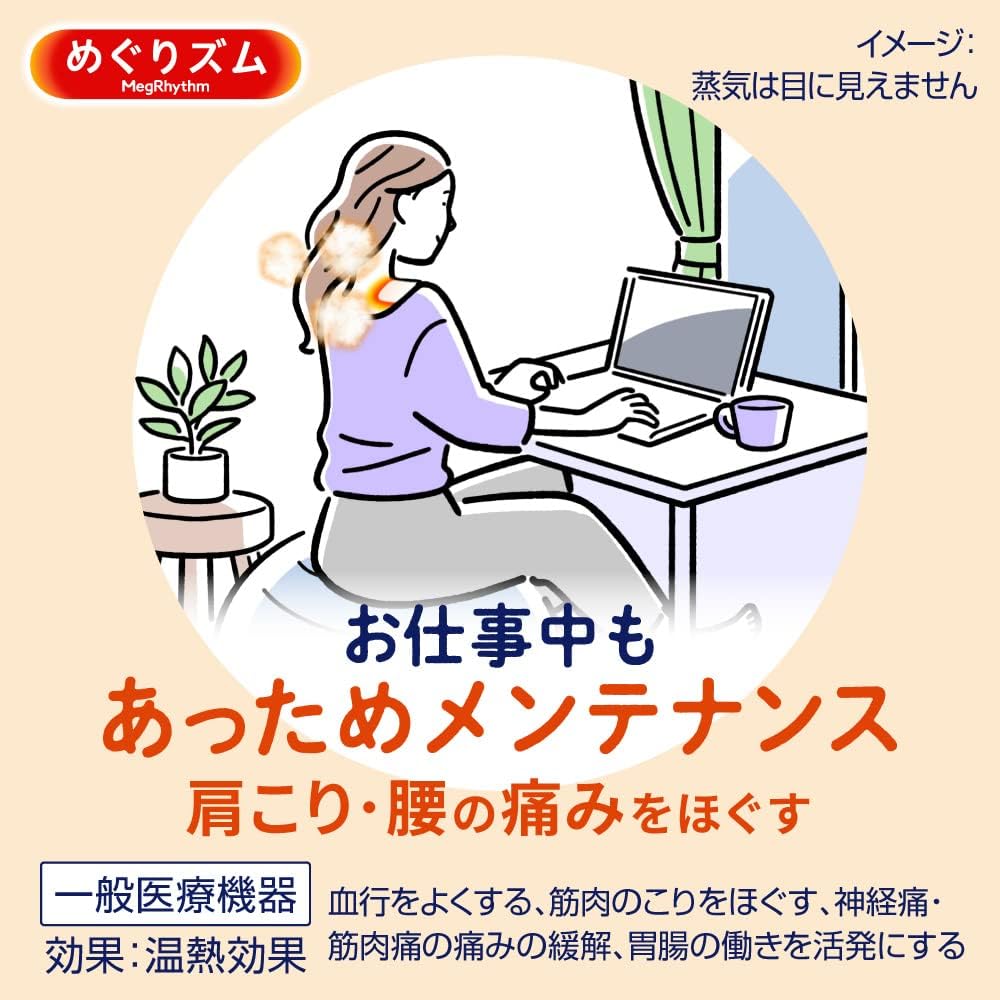 めぐりズム 温熱シート 16枚入×2セット おまけ付き
