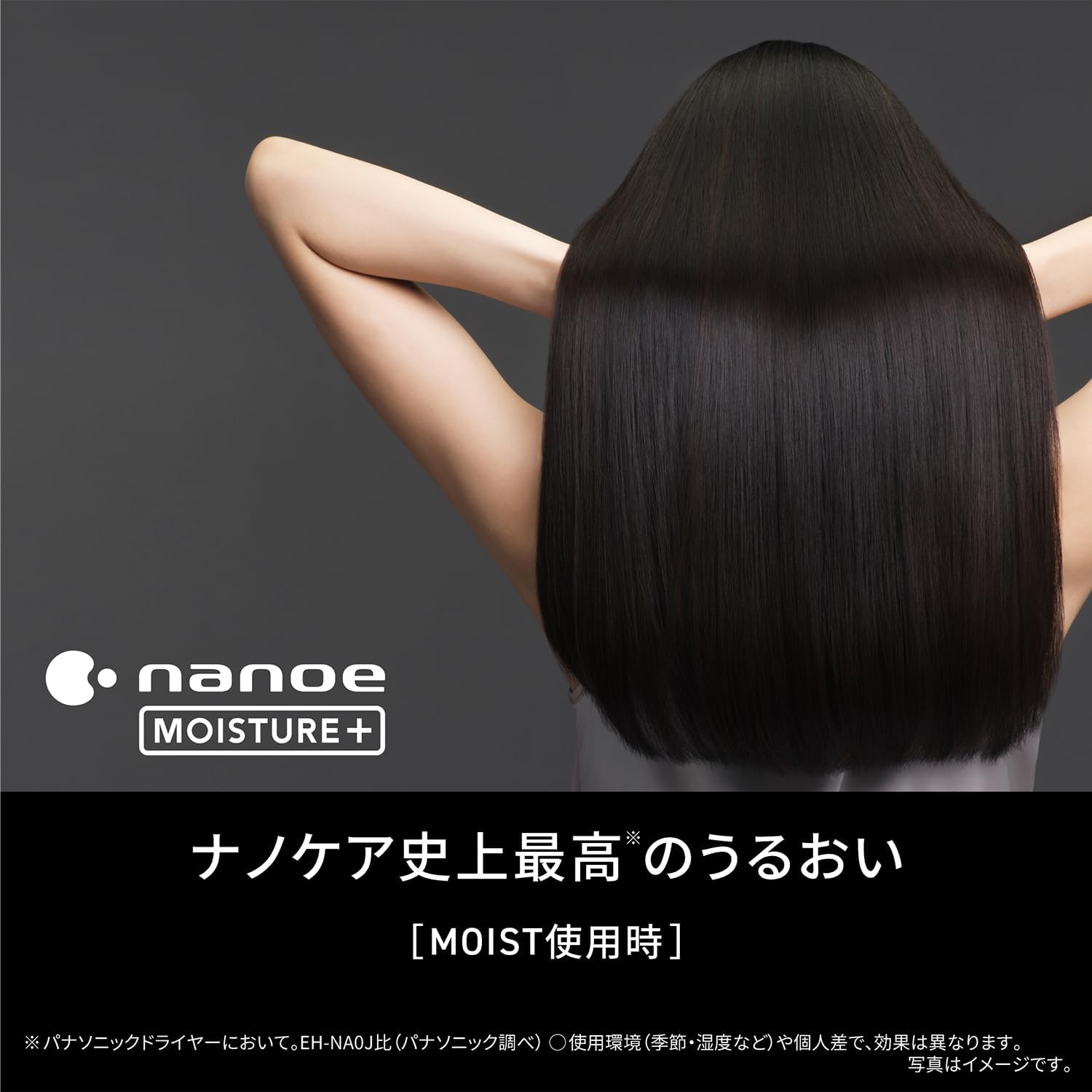 高浸透ナノイー搭載 パナソニック ドライヤー ナノケア EH-NC50-K クラフトブラック【2024年モデル】