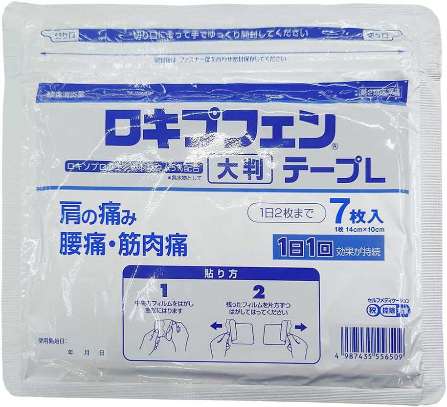 ロキソプロフェン 大判テープL 7枚入×2【第2類医薬品】