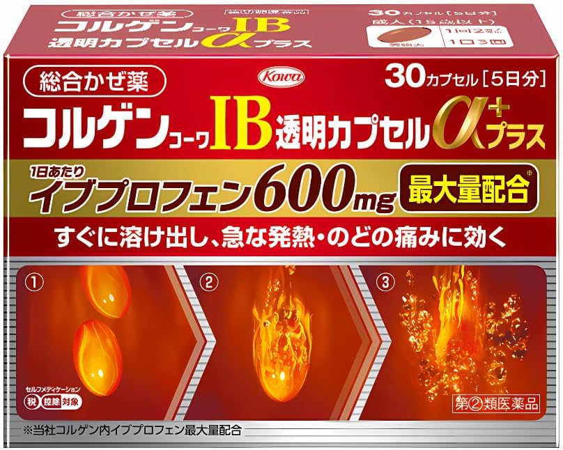 コルゲンコーワIB透明カプセルαプラス 30カプセル【指定第2類医薬品】