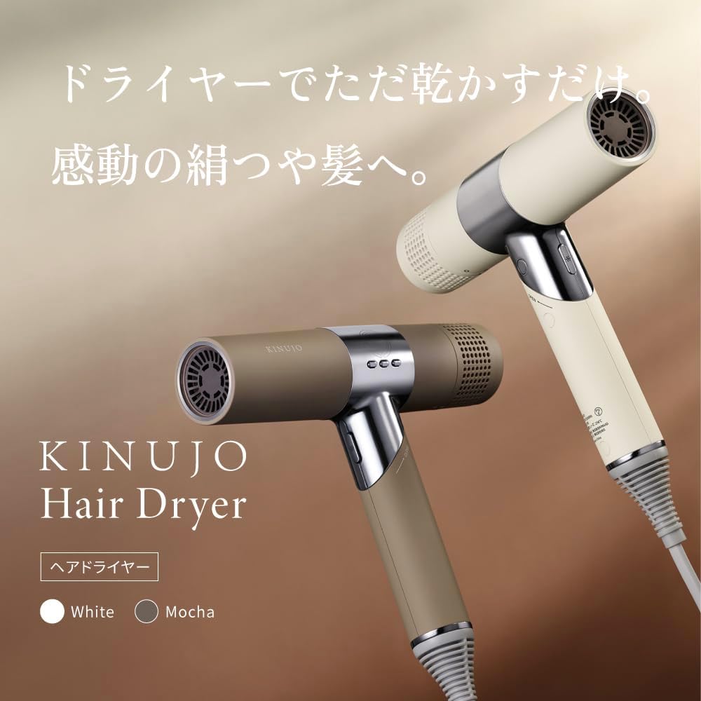 KINUJO ヘアドライヤー 絹女 大風量 速乾 マイナスイオン テラヘルツ波 ホワイト