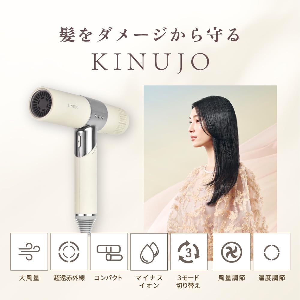 KINUJO ヘアドライヤー 絹女 大風量 速乾 マイナスイオン テラヘルツ波 ホワイト