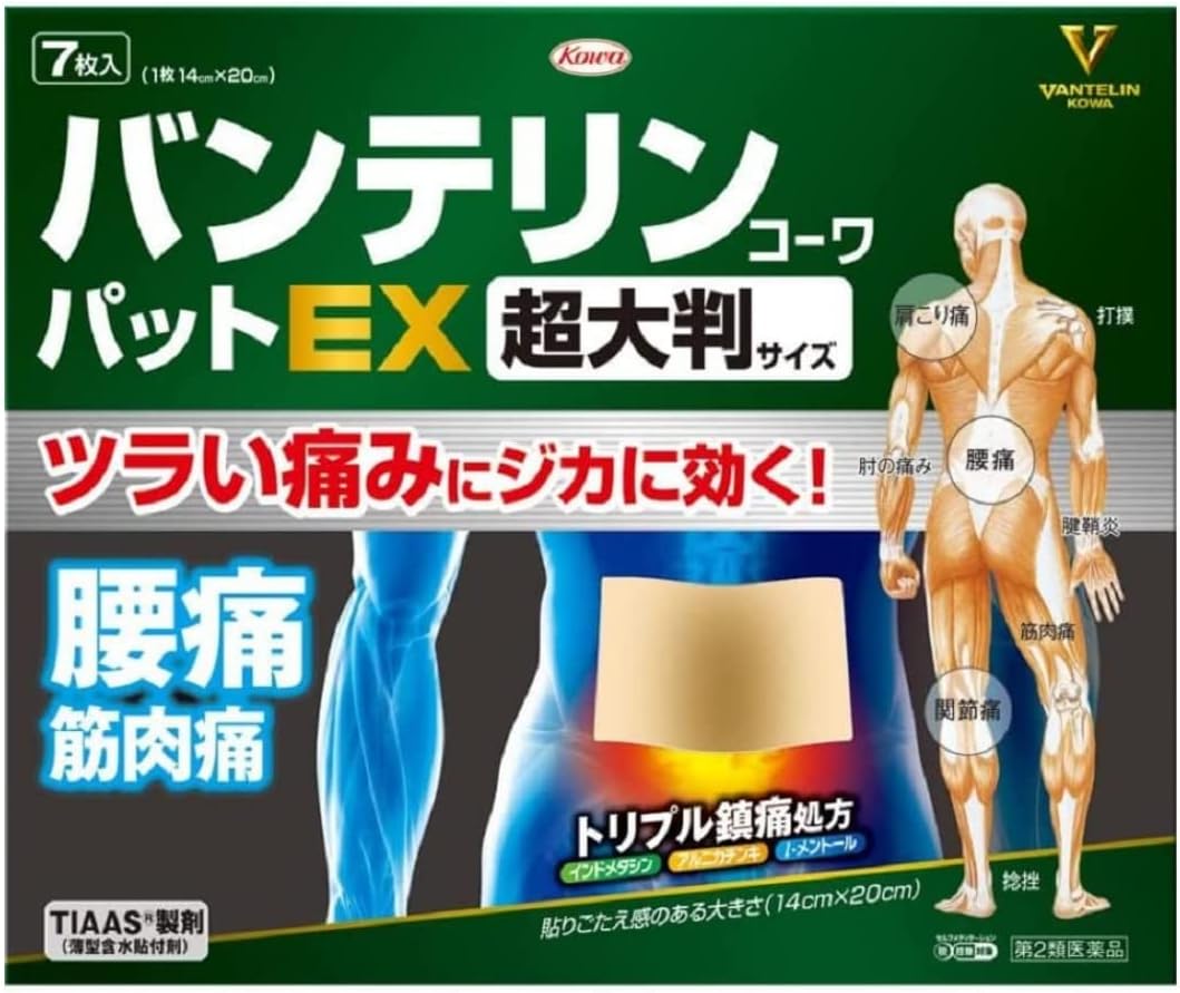 バンテリンコーワパットEX 超大判サイズ 7枚入り（第2類医薬品）×3セット
