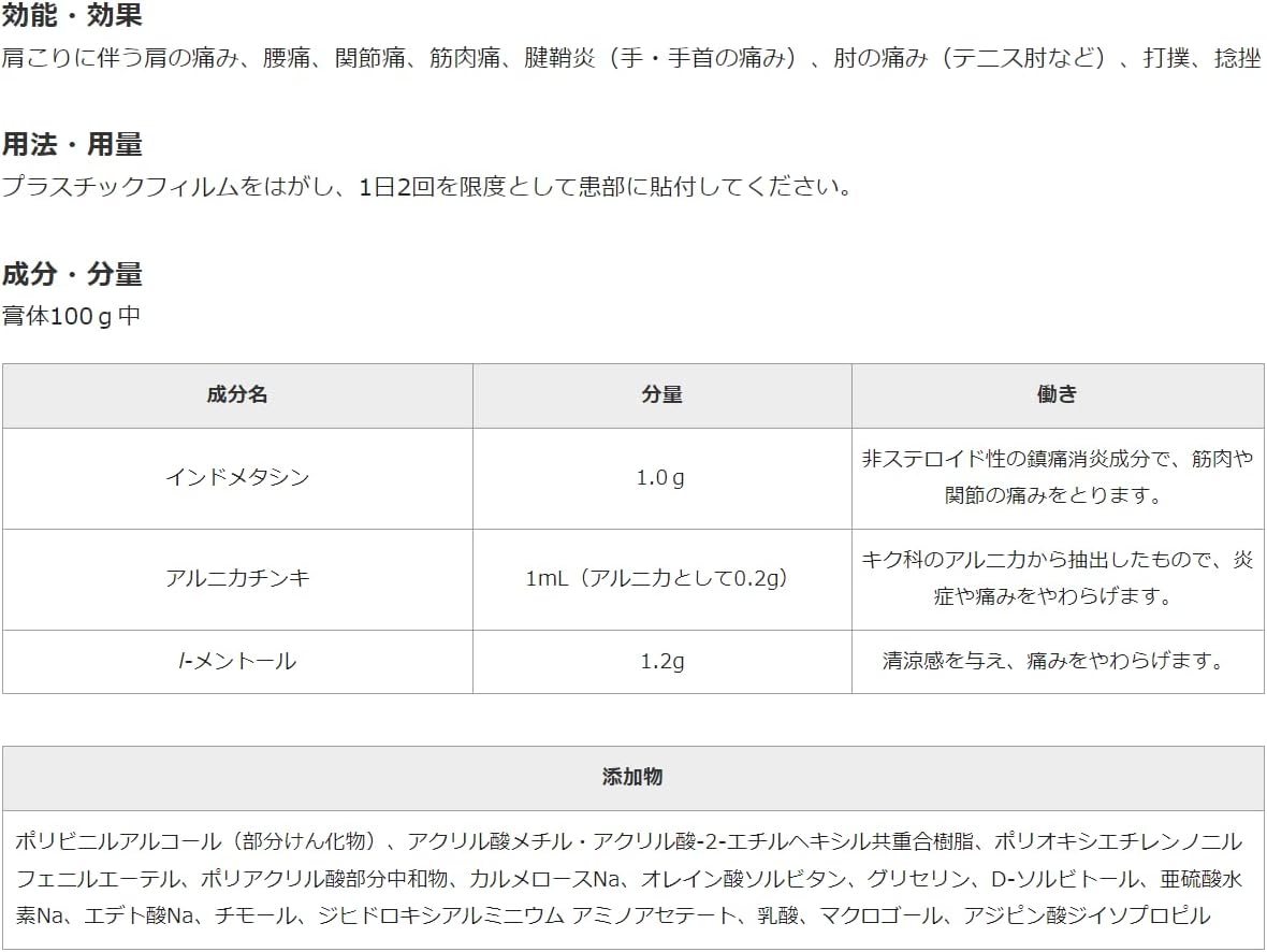 バンテリンコーワパットEX 超大判サイズ 7枚入り（第2類医薬品）×3セット