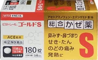 ビタトレール ゴールドS錠 180錠【指定第2類医薬品】