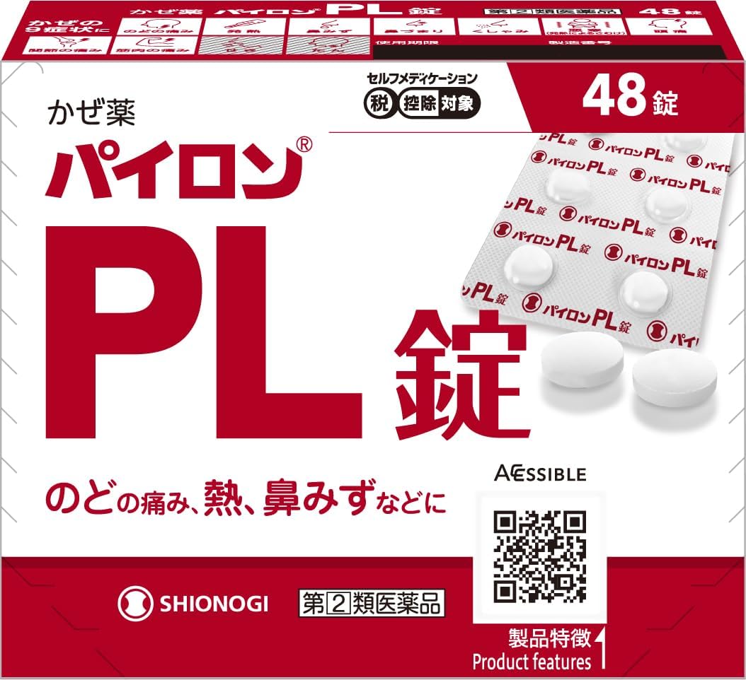 指定第2類医薬品 パイロンPL錠 48錠