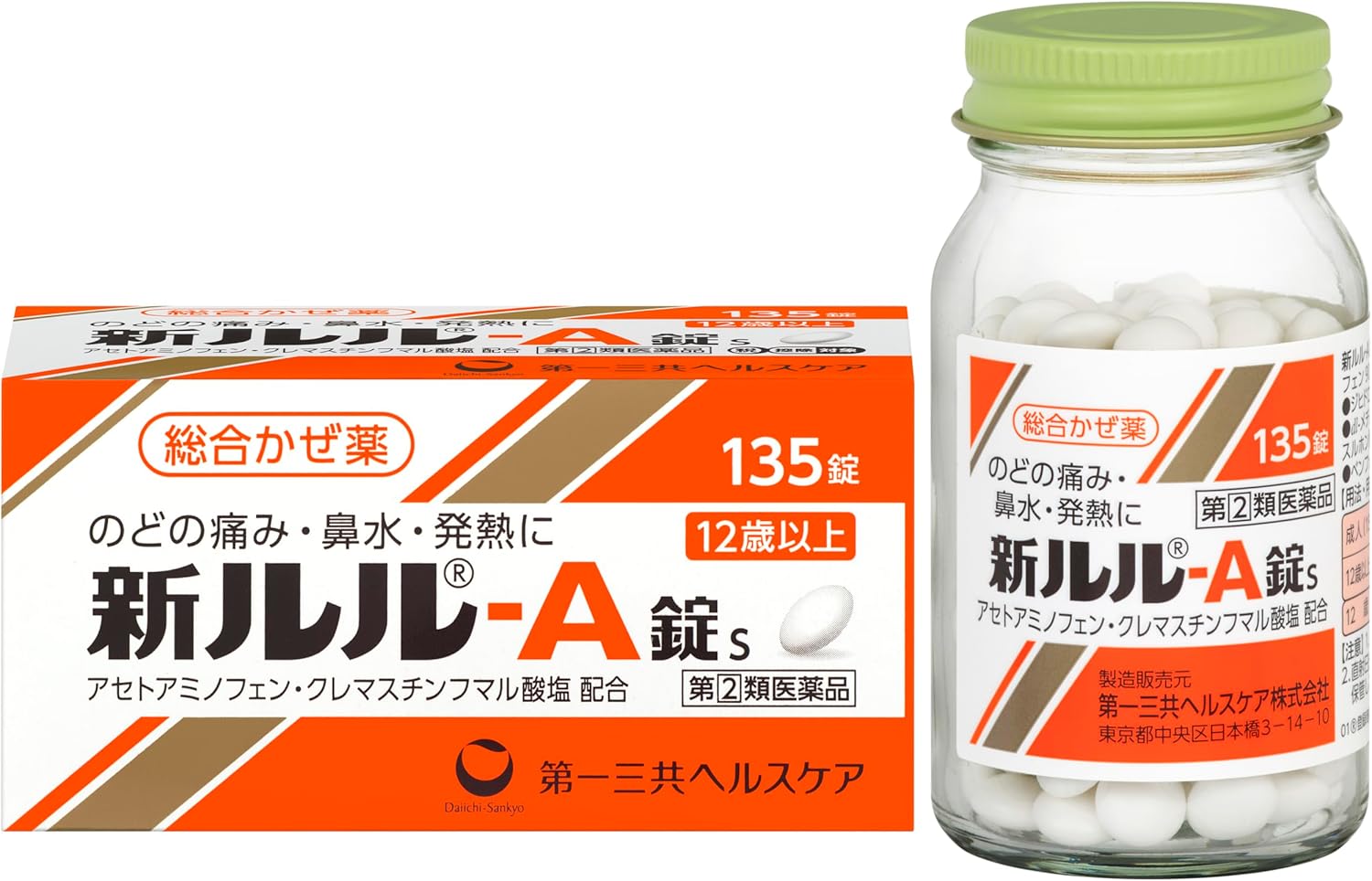 新ルル-A錠s 135錠【指定第2類医薬品】