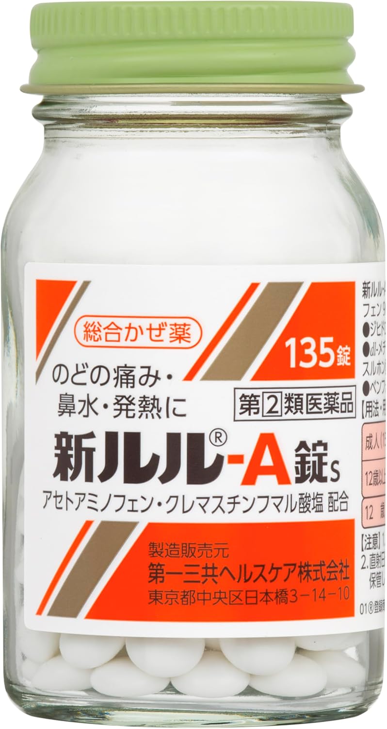 新ルル-A錠s 135錠【指定第2類医薬品】