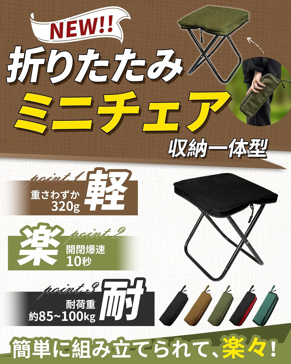 アウトドア用超軽量コンパクト折りたたみ椅子 ブラック