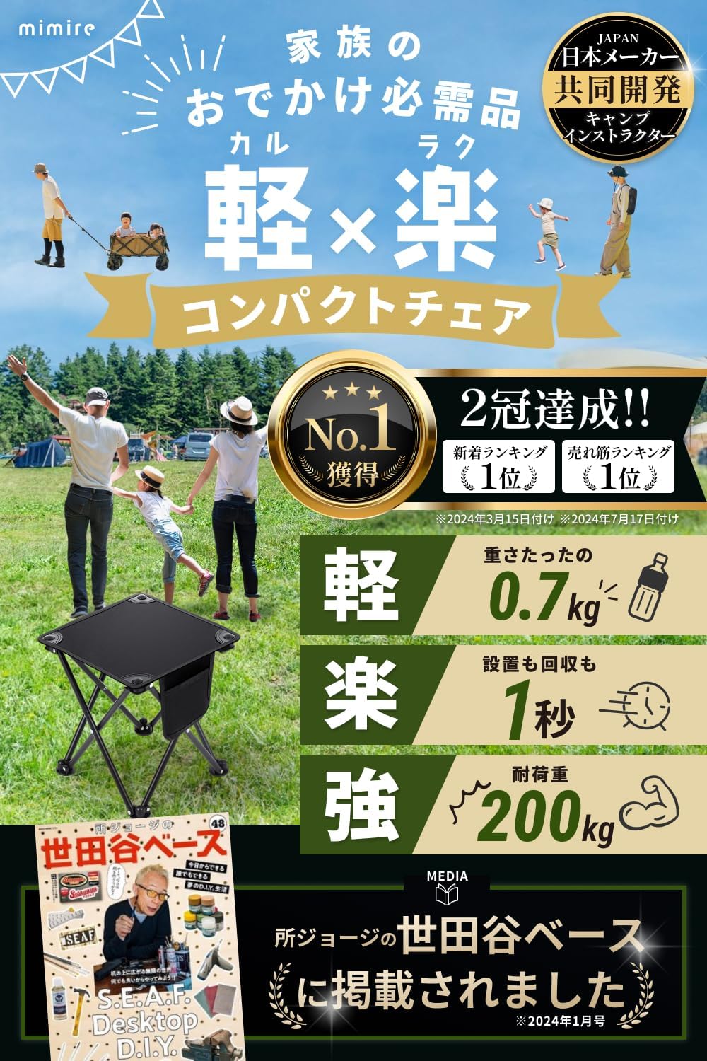 耐荷重200kg アウトドア コンパクト折りたたみイス ブラック