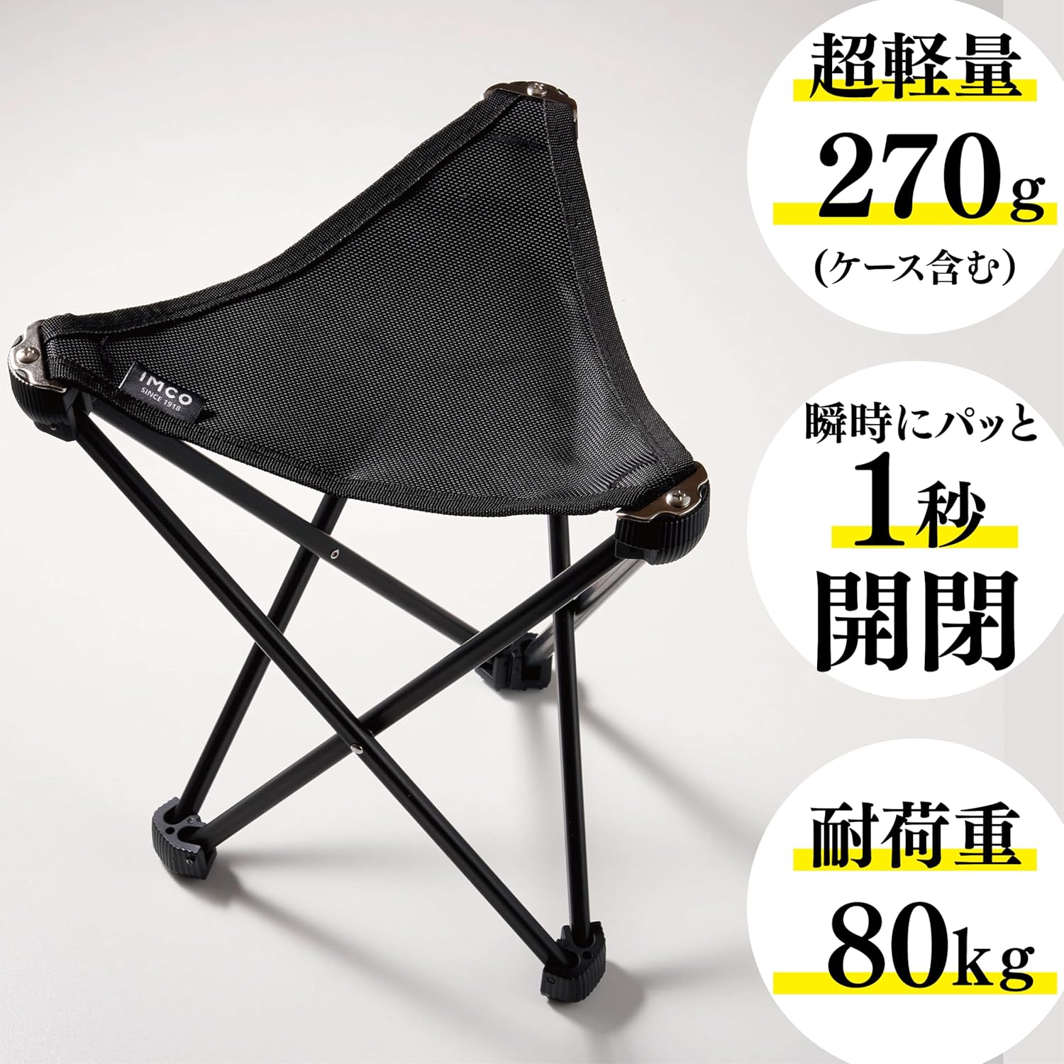アウトドアチェア (超軽量/1秒開閉/ブラック) - 運動会・キャンプ用折りたたみ椅子