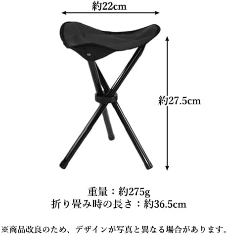 コンパクト折り畳み三脚チェア ブラック 軽量 アウトドア用