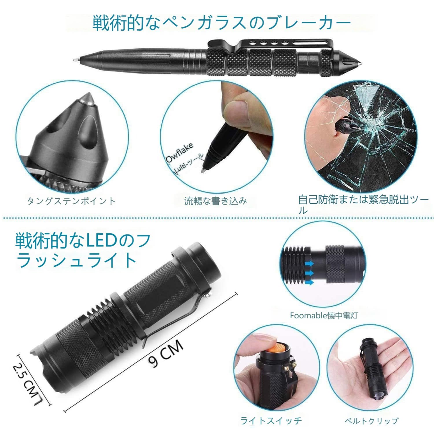 防災用多機能サバイバルツール - アウトドアキャンプ用応急用品