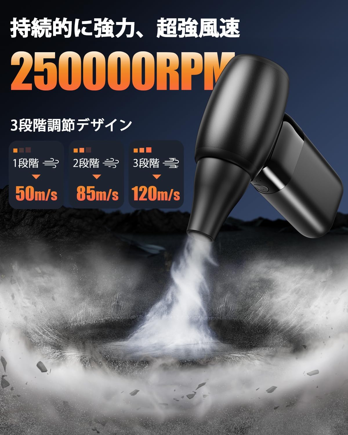 エアダスター 250,000RPM 超強風タイプ 8000mAh大容量バッテリー 車/PC/カメラ掃除用 日本語取扱説明書付き