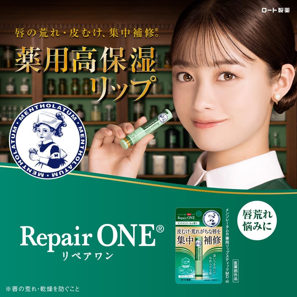ナイトケア用メンソレータムリップ 3種美容液成分配合チューブタイプ 8g