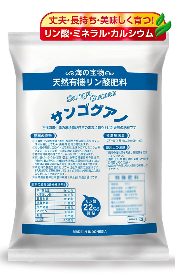 サンゴグアノ天然有機肥料 10kg 土壌改良・植物成長用