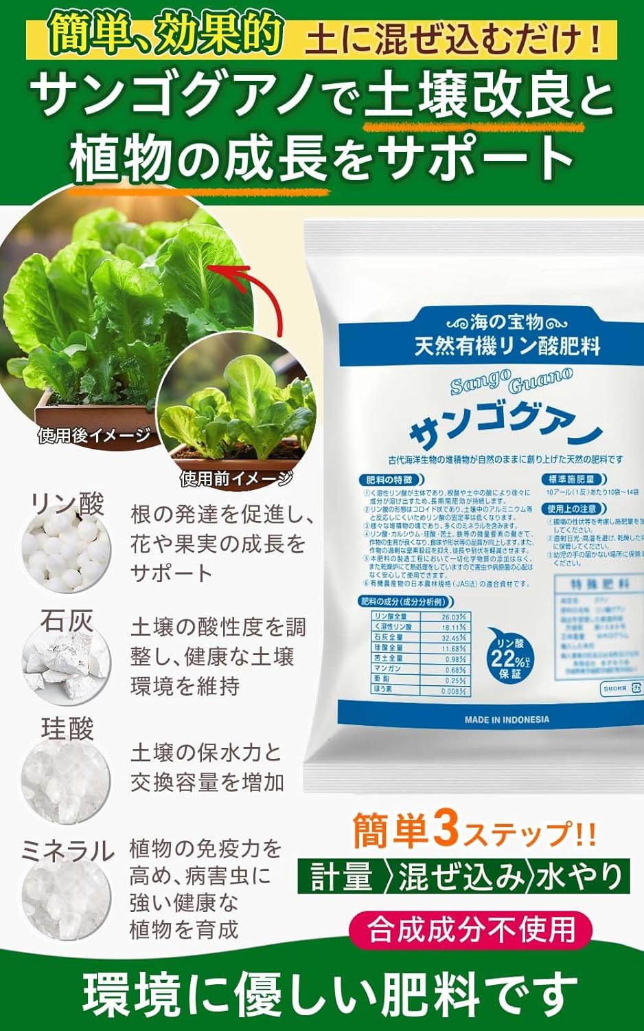 サンゴグアノ天然有機肥料 10kg 土壌改良・植物成長用