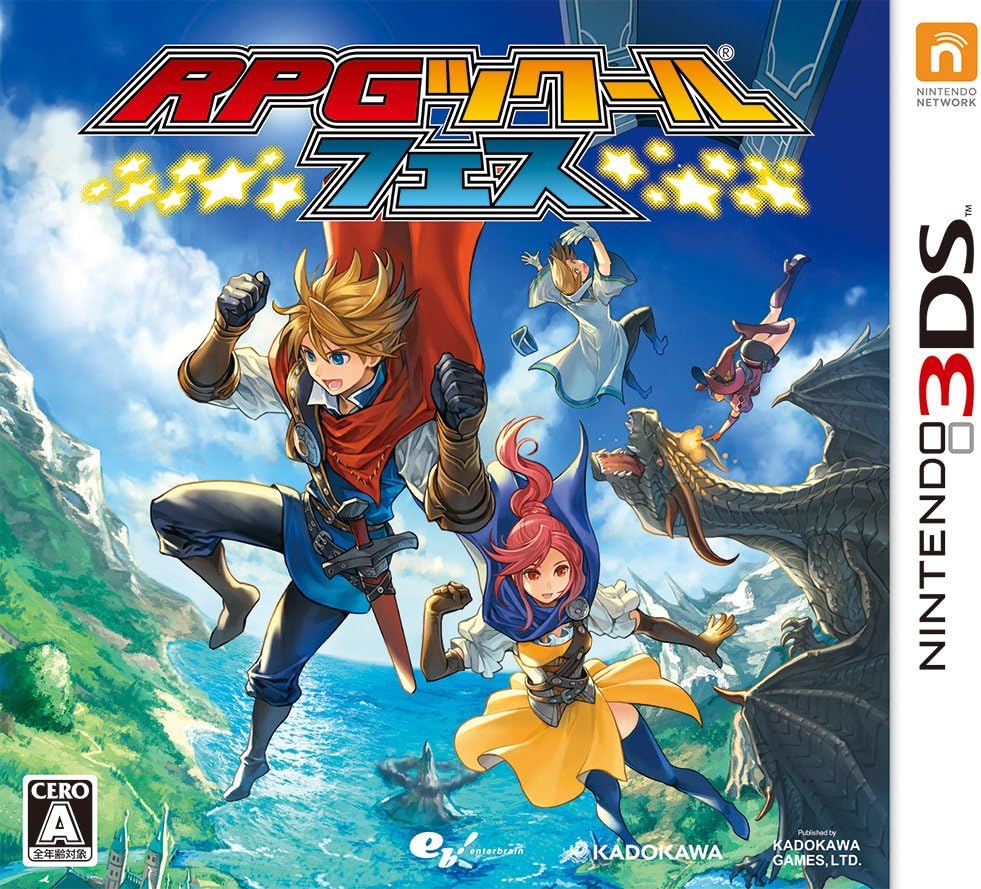 RPGツクールフェス - Nintendo 3DSゲーム制作ソフト
