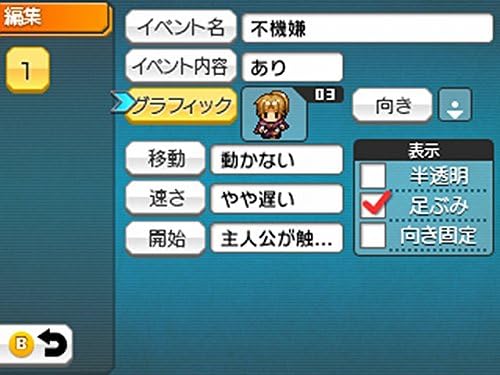 RPGツクールフェス - Nintendo 3DSゲーム制作ソフト