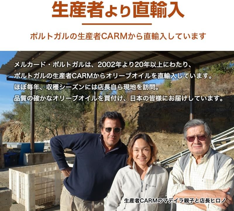 ポルトガル産 DOPトラズ オス モンテス エキストラバージンオリーブオイル 500ml 酸度0.1-0.2% コールドプレス