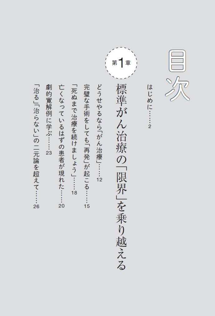 がんサバイバー向け栄養満点レシピ
