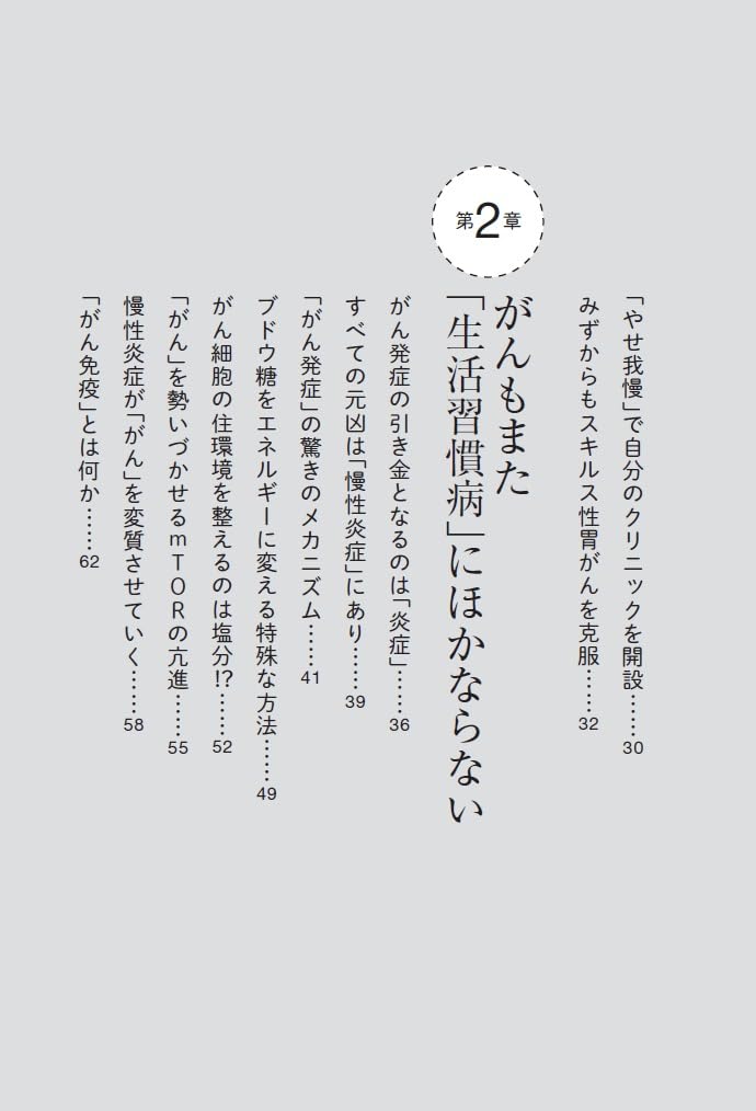がんサバイバー向け栄養満点レシピ