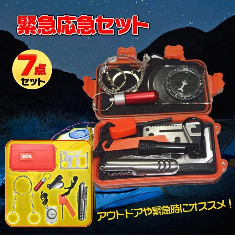 アウトドア向けサバイバルツール7点セット【キャンプ・登山】