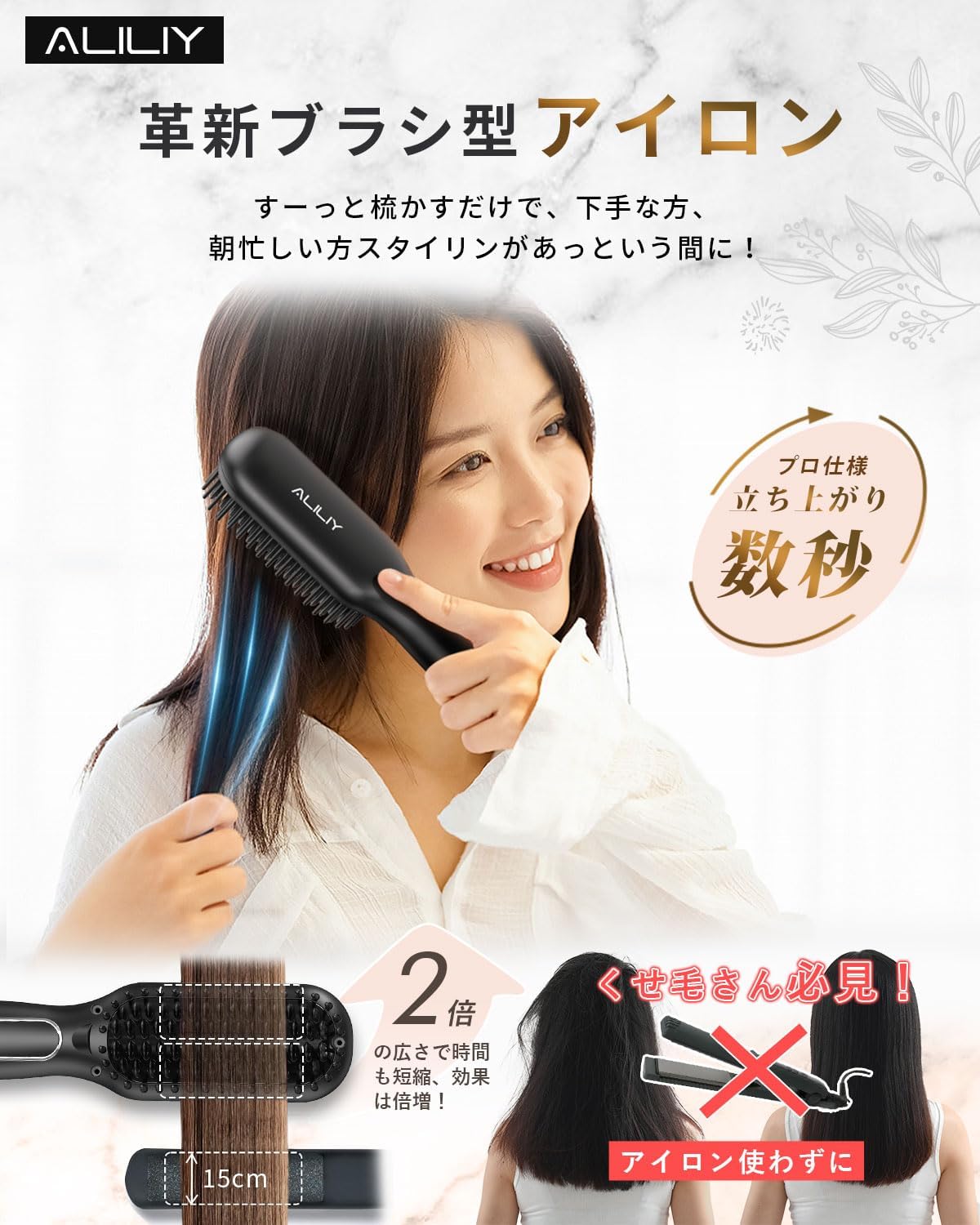 ヘアケア ヒートブラシ アイロン【120～200℃ 9段階温度調整 3000万マイナスイオン 軽量・コンパクト・持ち運び便利】（ブラック）