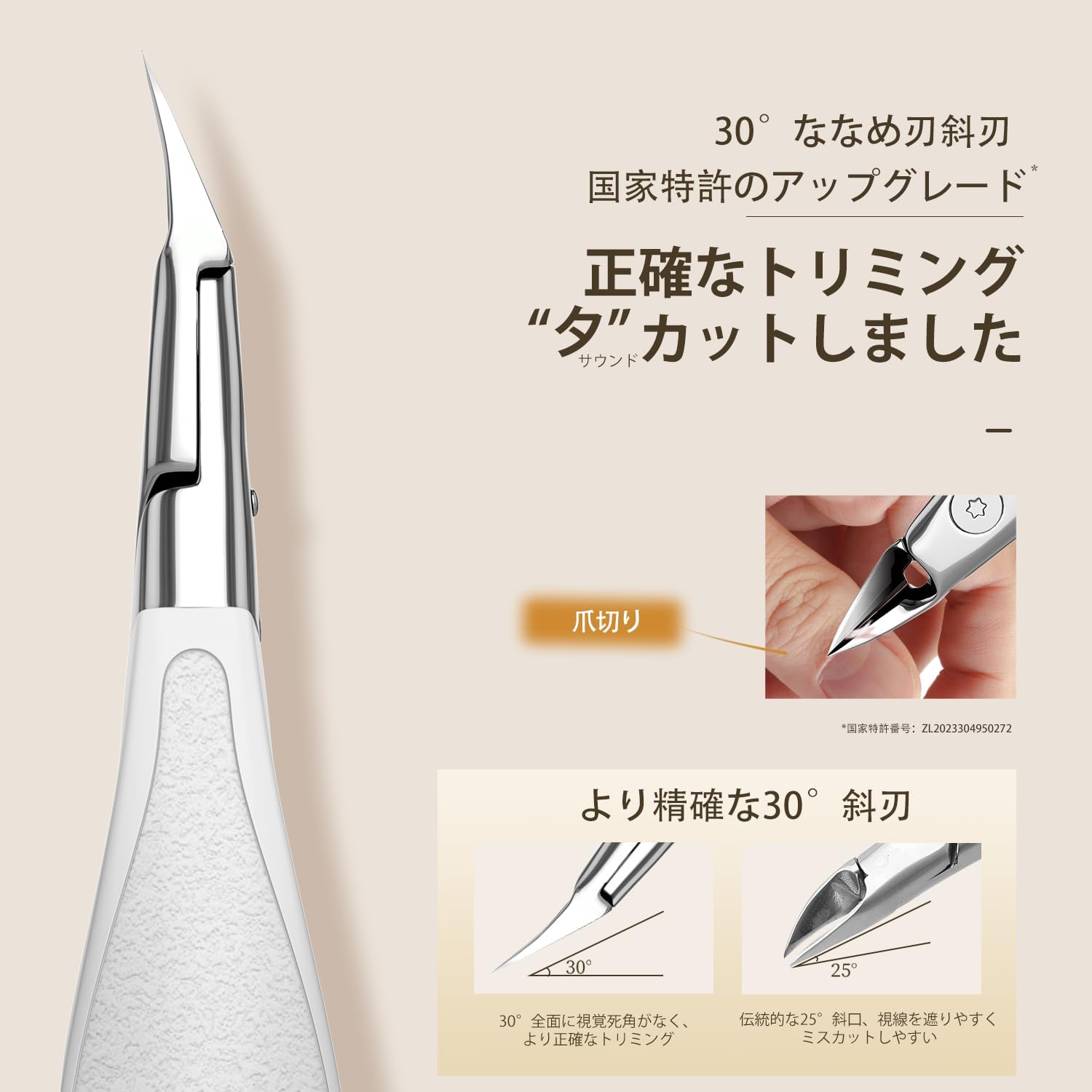 巻き爪対応 ステンレス製ニッパー爪切りセット（滑り止めハンドル・爪やすり付）