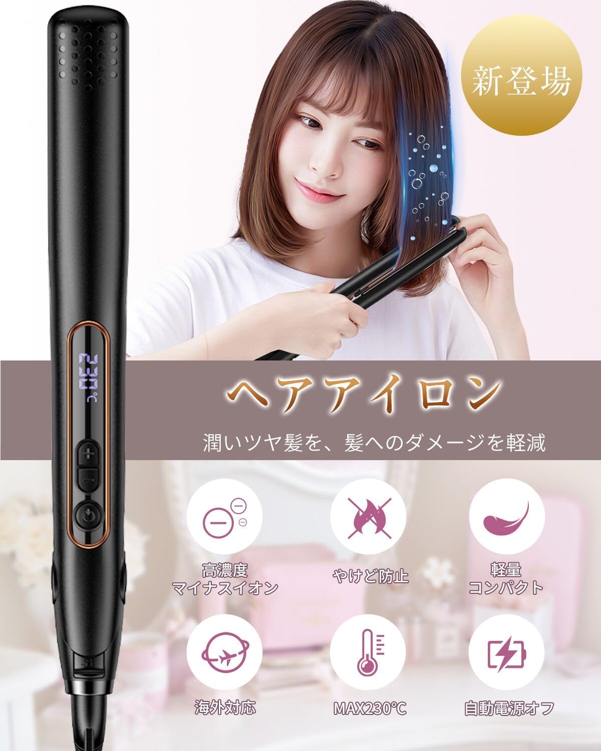 デジタル表示2wayヘアアイロン【業界先端・5段階温度調節・男女兼用】
