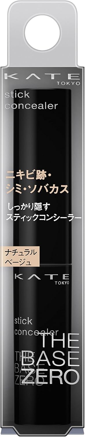 ナチュラルベージュ スティックコンシーラー 3g