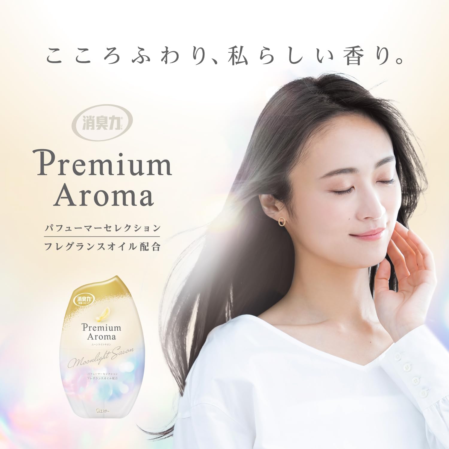 ムーンライトサボンの部屋用消臭剤プレミアムアロマ 400mL×3個 まとめ買い