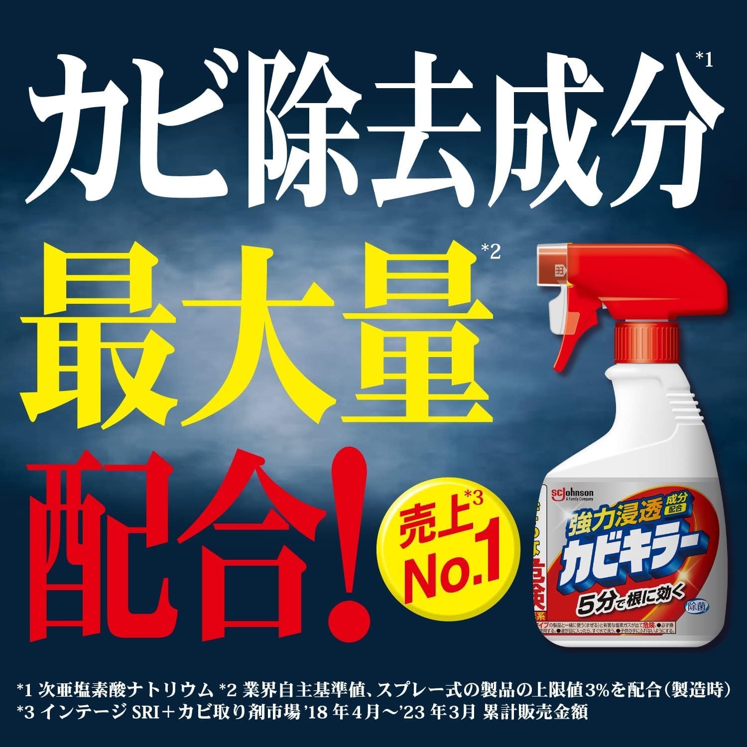 【大容量】カビキラー 3本パック（本体＋替え用2本）