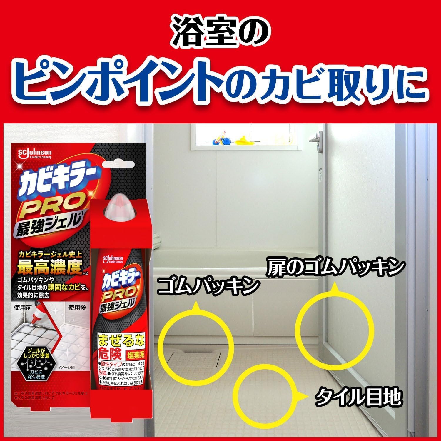 カビ キラー PRO ジェル 100g×2個セット - 頑固なカビに浸透する高濃度ペンタイプ