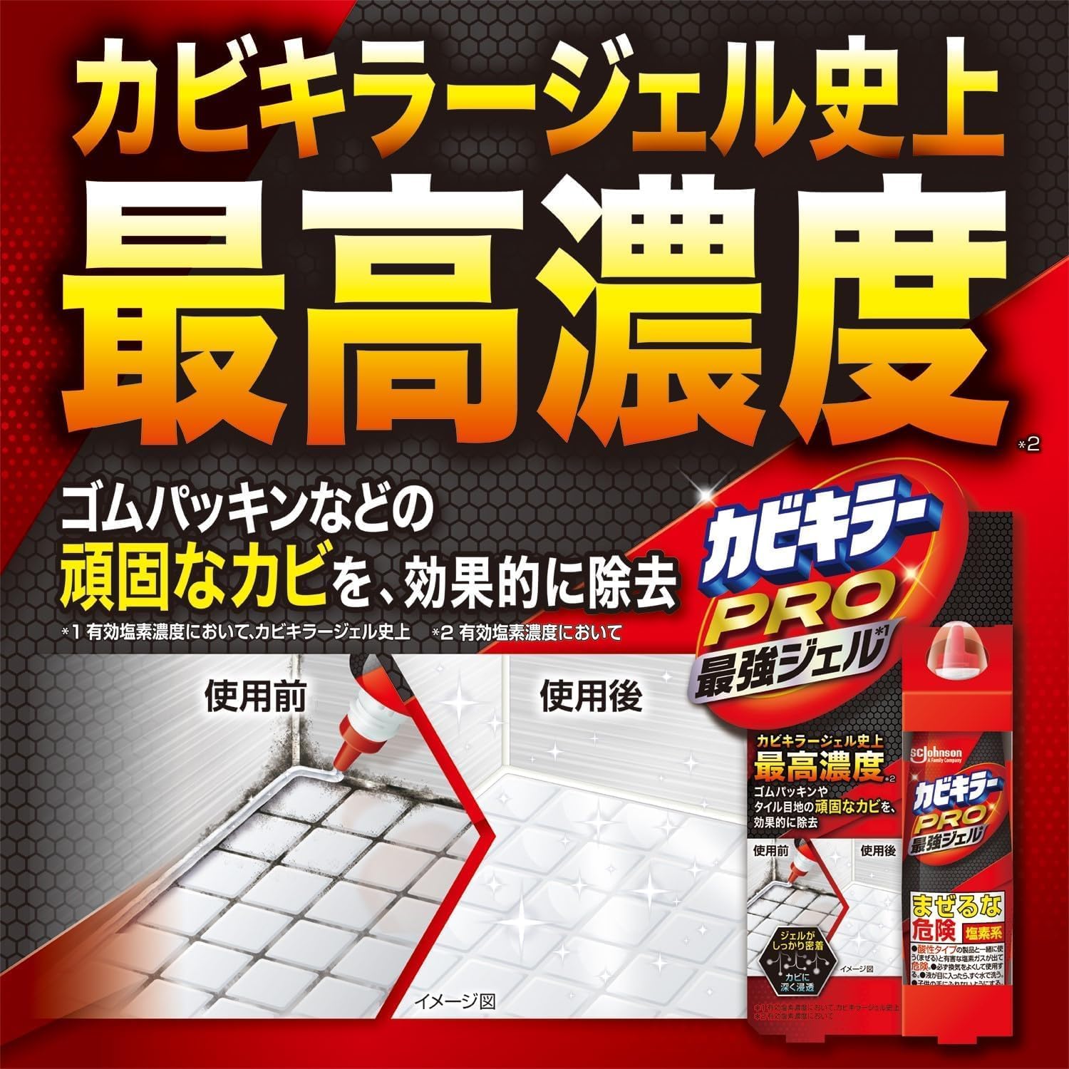 カビ キラー PRO ジェル 100g×2個セット - 頑固なカビに浸透する高濃度ペンタイプ