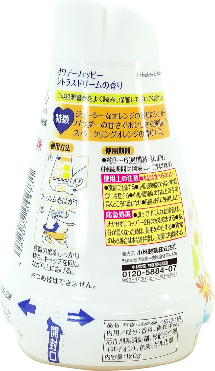 シトラスドリームの香り 消臭芳香剤 ルーム用 120g