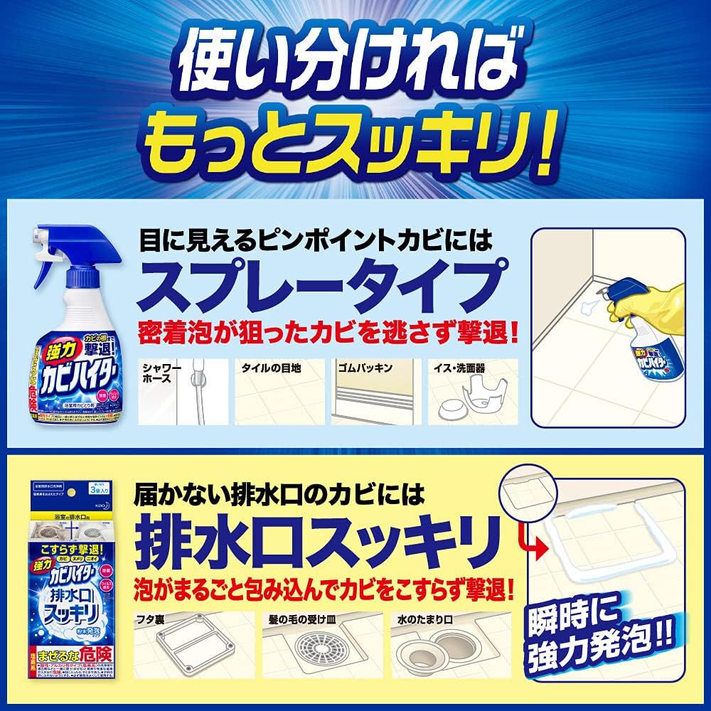 バス用強力カビハイター つけかえ用 400ml