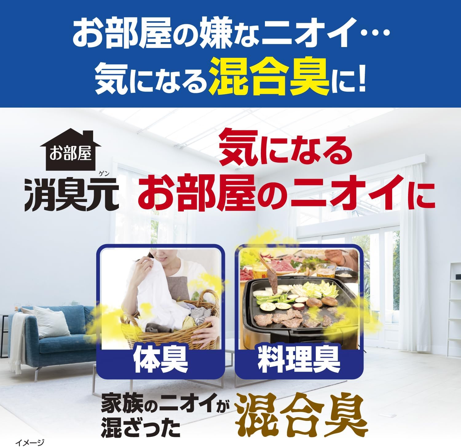 タバコ臭対策 消臭芳香剤 ストロングパワフルEXクリーン 400ml×3個セット